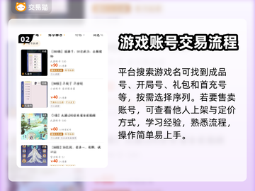 御剑日记账号交易平台🔥超全推荐！💎截图3