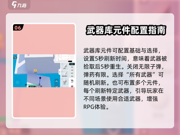 元梦之星🔥全民造梦模式玩法攻略来了！📌截图7