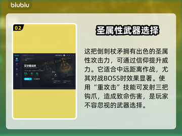 艾尔登法环🔥倒刺杖矛超详细解析来了！截图3