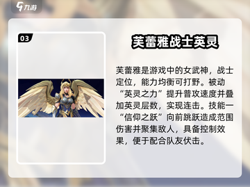 决胜巅峰🔥T0英雄全解析，顶级人物一网打尽！🎮截图4