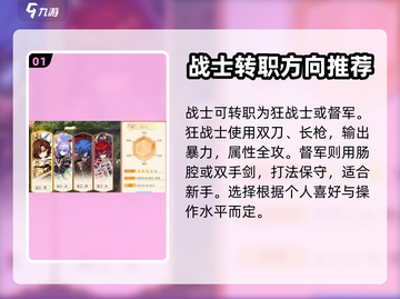 永恒岛💥职业转职实力大揭秘！🔥截图2