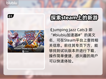 奇喵派对steam叫啥？英文名大曝光！💥🎮截图2