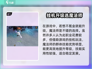 神兵奇迹🔥零氪玩家必看！平民最强职业推荐👇截图2