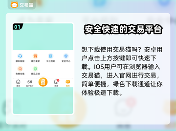 手游账号交易哪家强？正规平台大起底🔥🎮截图2