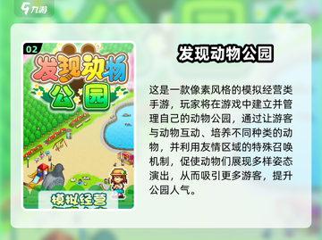 2025🔥高人气开罗动物园游戏推荐榜单来了！🎮✨截图3