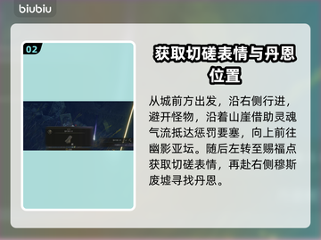 艾尔登法环🔥黄金树拳套在哪？速来获取！截图3