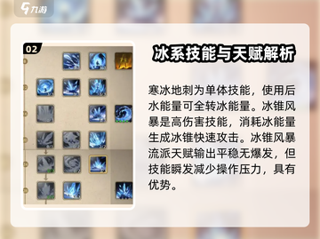 塔瑞斯世界法师职业🔥玩法技巧大公开！截图3