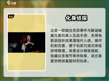 🔥2024悬疑推理手游TOP榜💥解谜控必玩🧩截图5