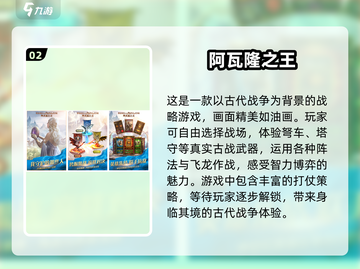 🔥2024必玩！古代士兵打仗手游推荐👇截图3