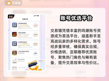 🔥鸣潮账号交易避坑指南💸截图5