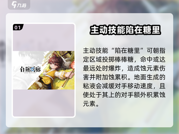 白荆回廊：阿棘实力爆表，阵容核心非她莫属🔥截图2