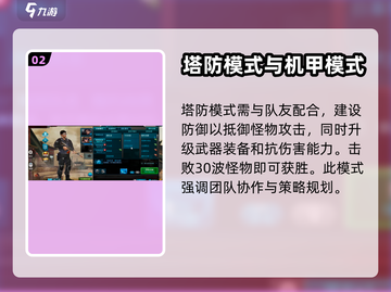 逆战未来安装包下载💥🔥游戏名必备！截图3