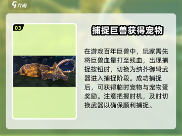 妄想山海🔥单目皮打巨兽超详细攻略来啦！截图4