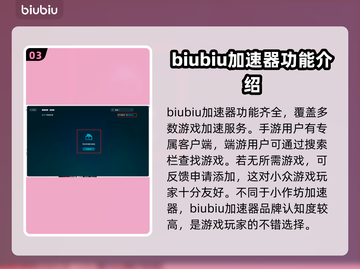 玩游戏掉帧？这个加速器让你畅玩不卡顿🔥🎮截图4