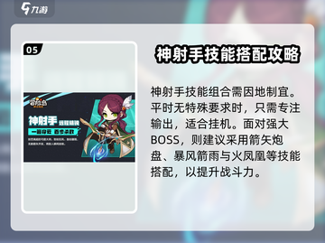 冒险岛🔥枫之传说英雄技能搭配攻略🌟截图6