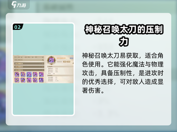 勇士与冒险冥皇武器🔥超强推荐！游戏党必看👇截图3