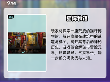 2025解密逃生游戏TOP榜💥烧脑神作推荐🎮截图4