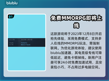 浩劫前夕发售时间⚡游戏迷们冲鸭！🔥截图2
