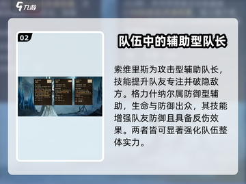 龙息神寂：队长角色🔥技能全揭秘！🎮截图3