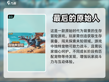2024必玩🔥六个字手游大全🎉截图4