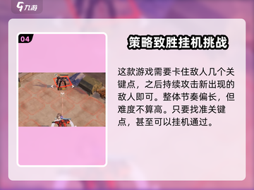 钢岚2-1怎么过？🔥超简单通关攻略来了！🎮截图5