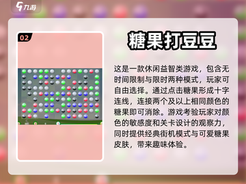 打豆豆游戏合集🎉2024最新单机版下载截图3