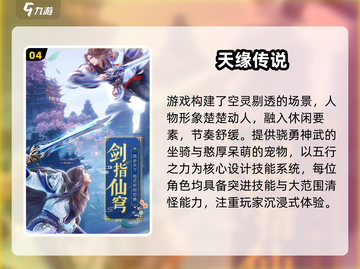 🔥2025最火修仙手游榜单出炉！🎮截图5