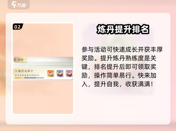 凡人修仙传手游💥新区活动大全🎉截图3
