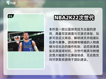 🔥2025最火篮球5v5游戏TOP5榜单💥🎮截图6