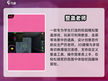 🔥2025最炸裂整蛊游戏TOP5💥截图6