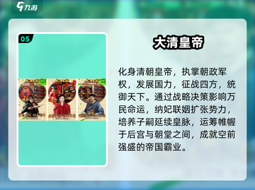 👑2025最火皇帝手游TOP榜🔥截图6