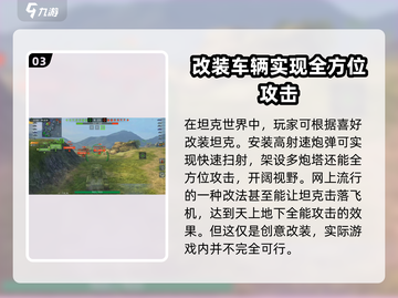 坦克世界闪击战KV2🔥超强玩法揭秘！截图4