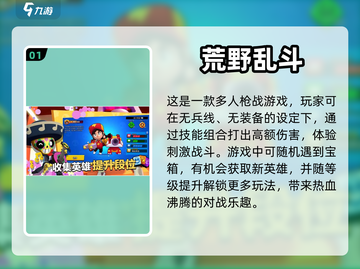 🔥2023超好玩三人联机游戏推荐🎮截图2