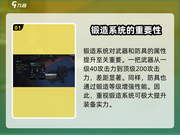 《七日世界》锻造系统🔥打造最强装备㊙截图2