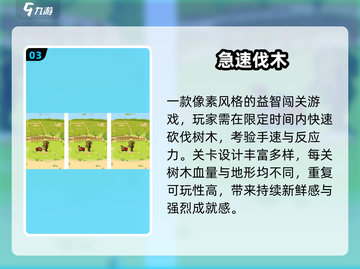🔥2025最上头砍树游戏推荐💥截图4
