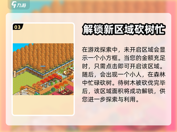 温泉物语2面积扩大秘籍🔥超简单方法！截图4