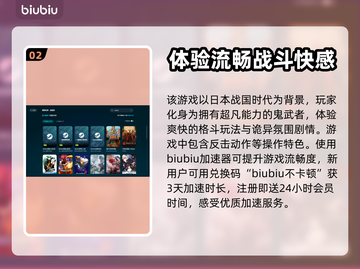 鬼武者剑之道🔥加速神器下载链接大公开！截图3