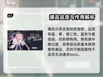 归龙潮潮品品质大揭秘🔥游戏玩家必看！截图2