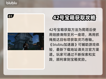 浪人崛起🔥高轮宝箱获取攻略✨截图2