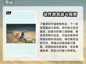 《异人之下》对局攻略🔥秒杀对手秘诀💥🎮截图4