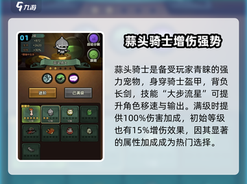 《迷雾大陆必带宠物曝光！🔥》截图2