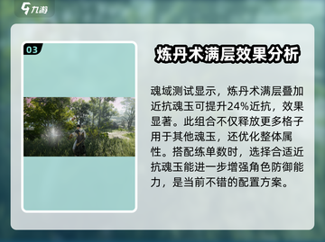 永劫无间手游炼丹术🔥超强攻略⚡秒变大神截图4