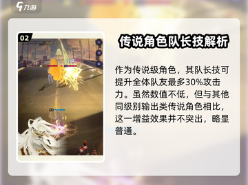 《众神派对贾维德强度爆表💥》截图3