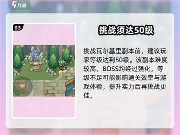 元气骑士前传🔥瓦尔基里解锁神技！💥截图4