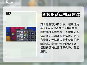 绝区零⚡采购必看！物资选择大揭秘🔥截图4