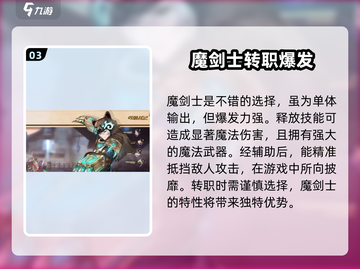 吟游战记角色转职🔥超强推荐来啦！💎截图4
