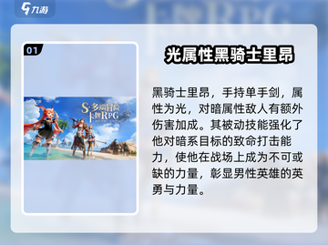 剑与骑士团🔥黑骑士里昂最强攻略👇截图2