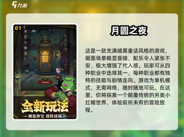 🔥2025高人气单机游戏合集💥经典回合制必玩清单！截图2