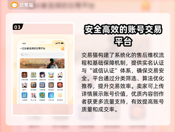🔥王者账号交易哪家强？专业平台推荐🎉截图4