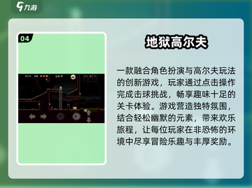 🔥2025最火地狱游戏免费玩！🎮截图5